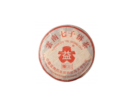 岳塘普洱茶大益回收大益茶2004年401批次博字7752熟饼